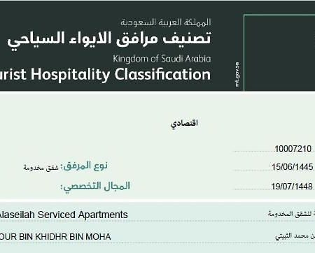 روح الأصيلة للشقق المخدومة Roh Alaseilah Serviced Apartments Ta'if Eksteriør billede
