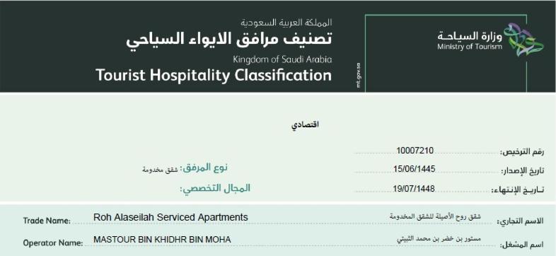 روح الأصيلة للشقق المخدومة Roh Alaseilah Serviced Apartments Ta'if Eksteriør billede