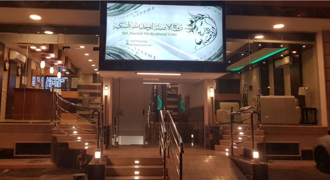 روح الأصيلة للشقق المخدومة Roh Alaseilah Serviced Apartments Ta'if Eksteriør billede